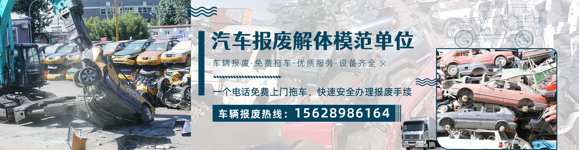 德州车辆回收